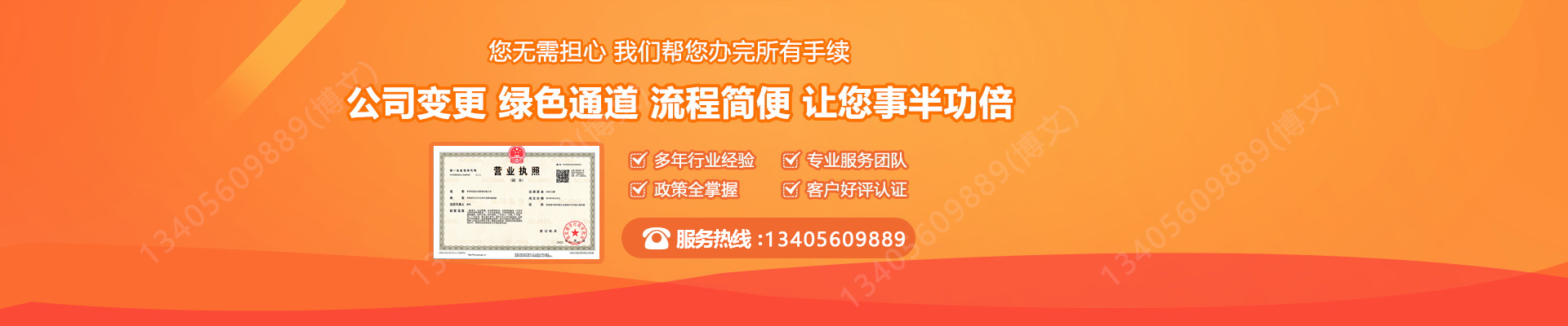 双柏工商变更服务内容